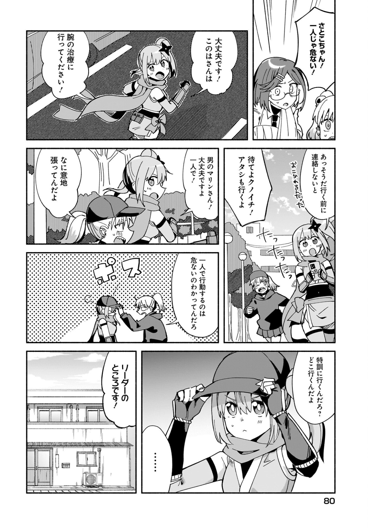 Ninja to Koroshiya no Futarigurashi Chapter 56 2ページ
