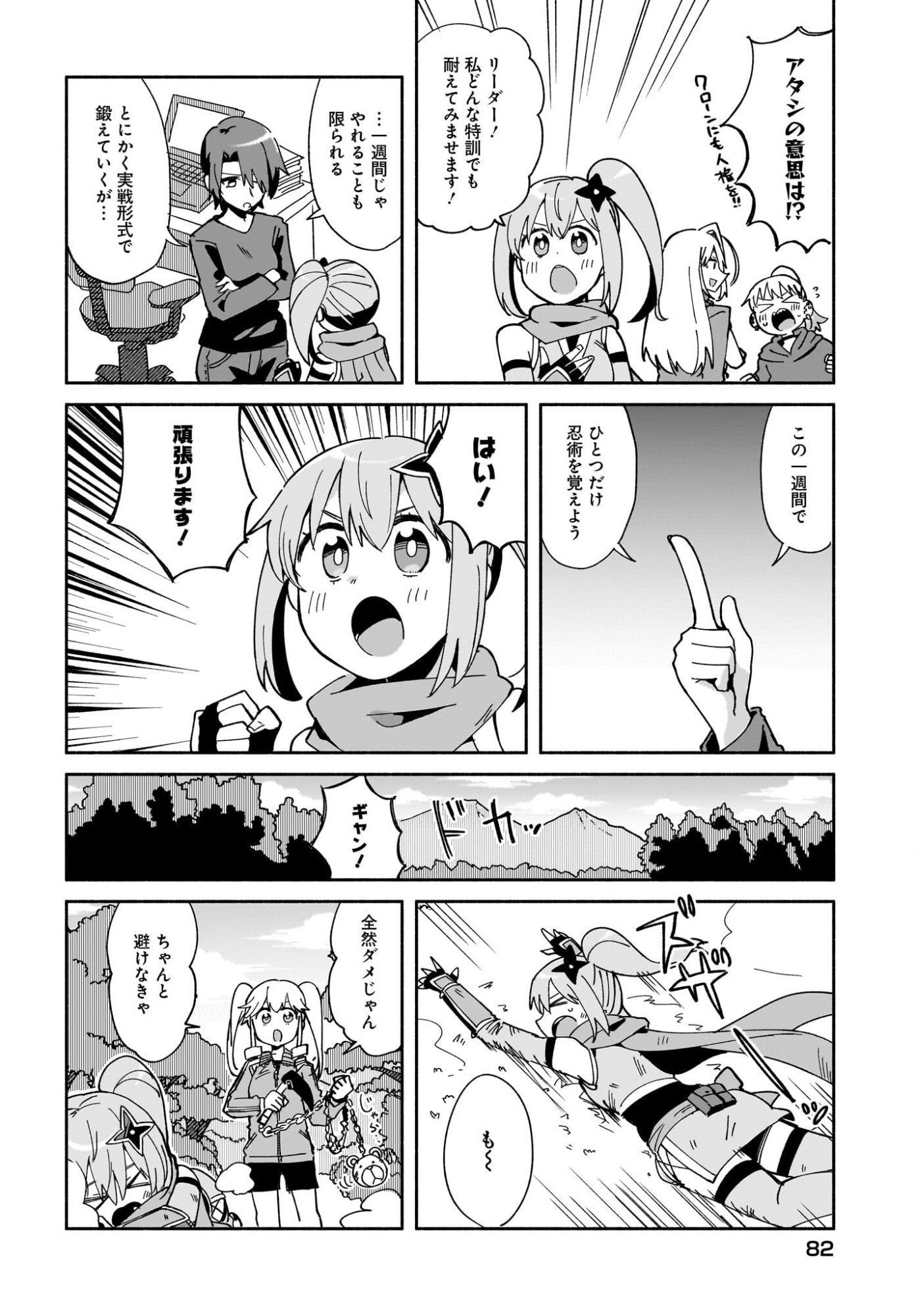 Ninja to Koroshiya no Futarigurashi Chapter 56 4ページ