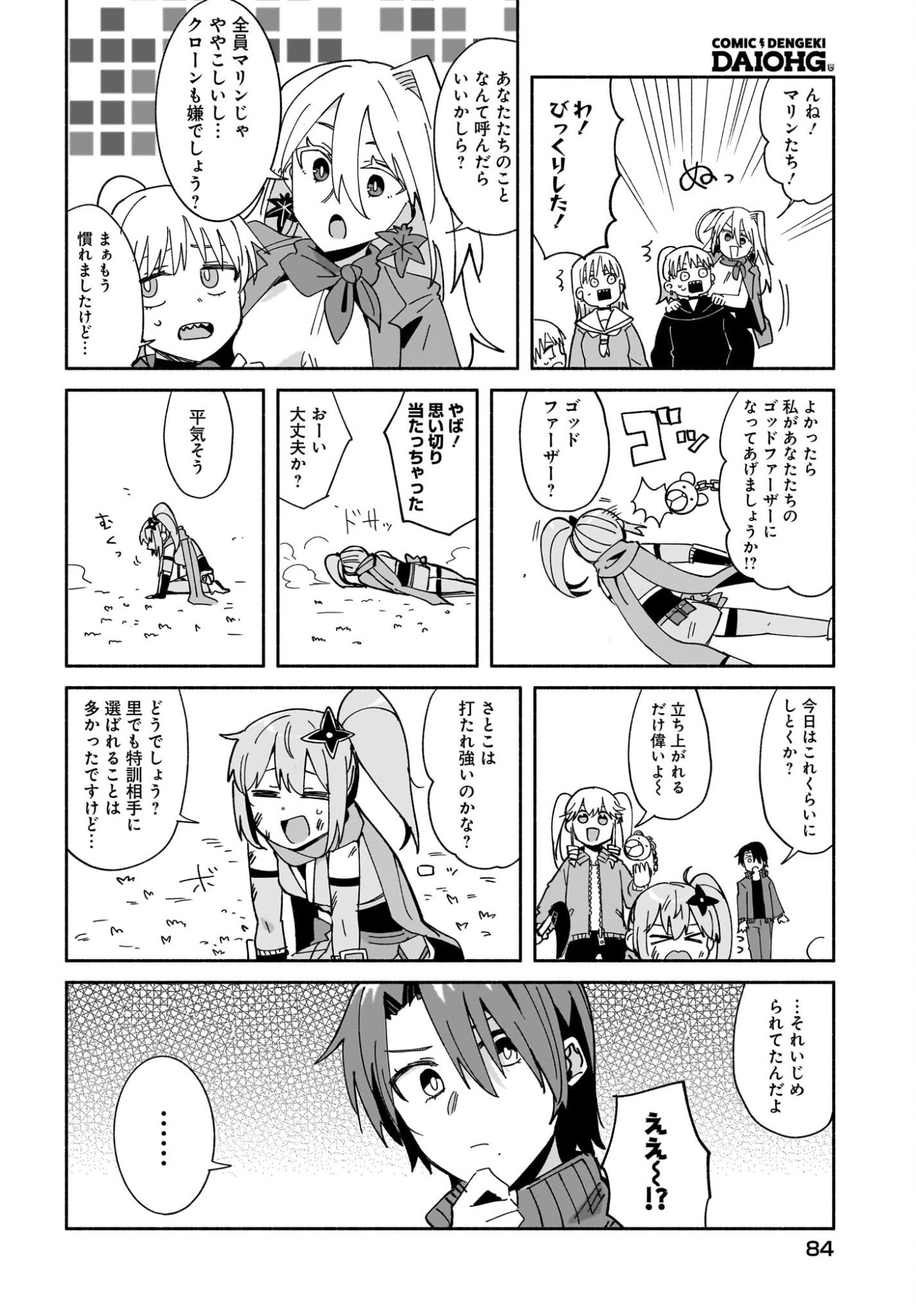 Ninja to Koroshiya no Futarigurashi Chapter 56 6ページ