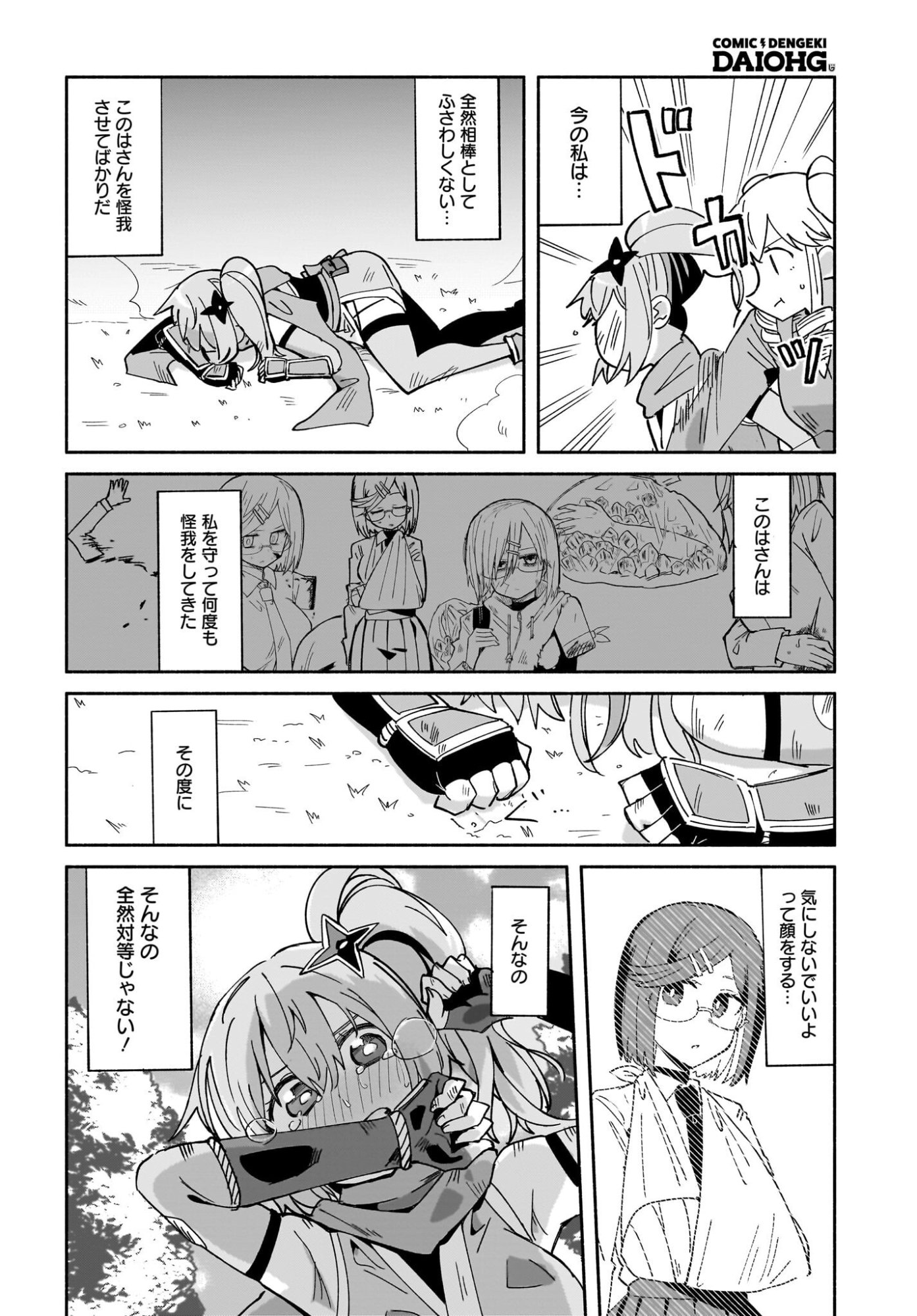 Ninja to Koroshiya no Futarigurashi Chapter 56 8ページ