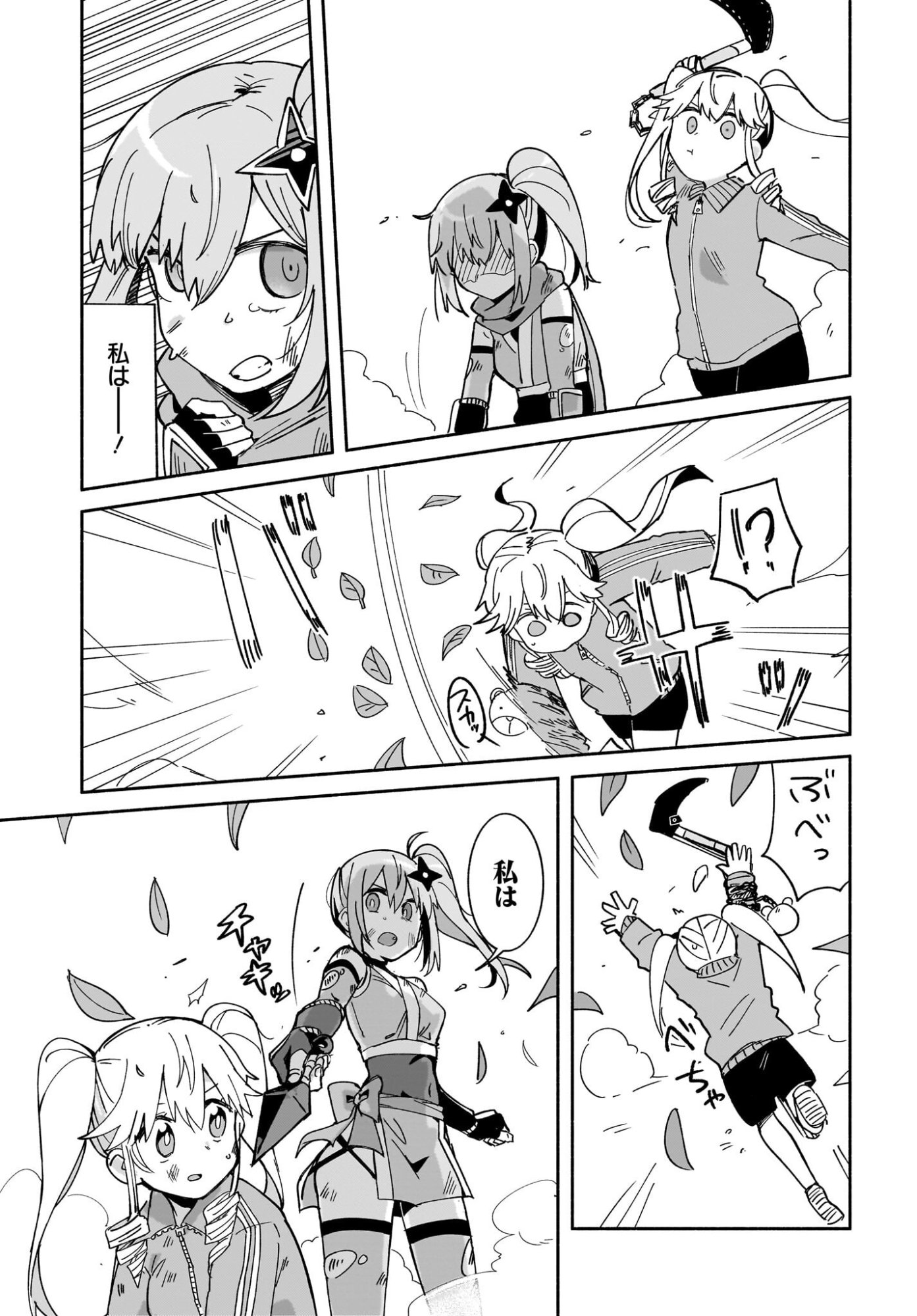Ninja to Koroshiya no Futarigurashi Chapter 56 9ページ