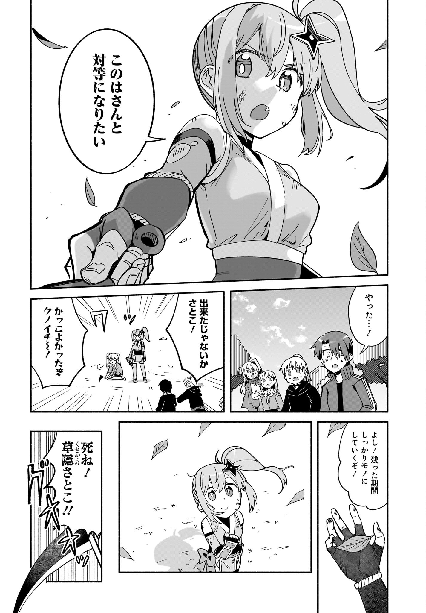 Ninja to Koroshiya no Futarigurashi Chapter 56 10ページ