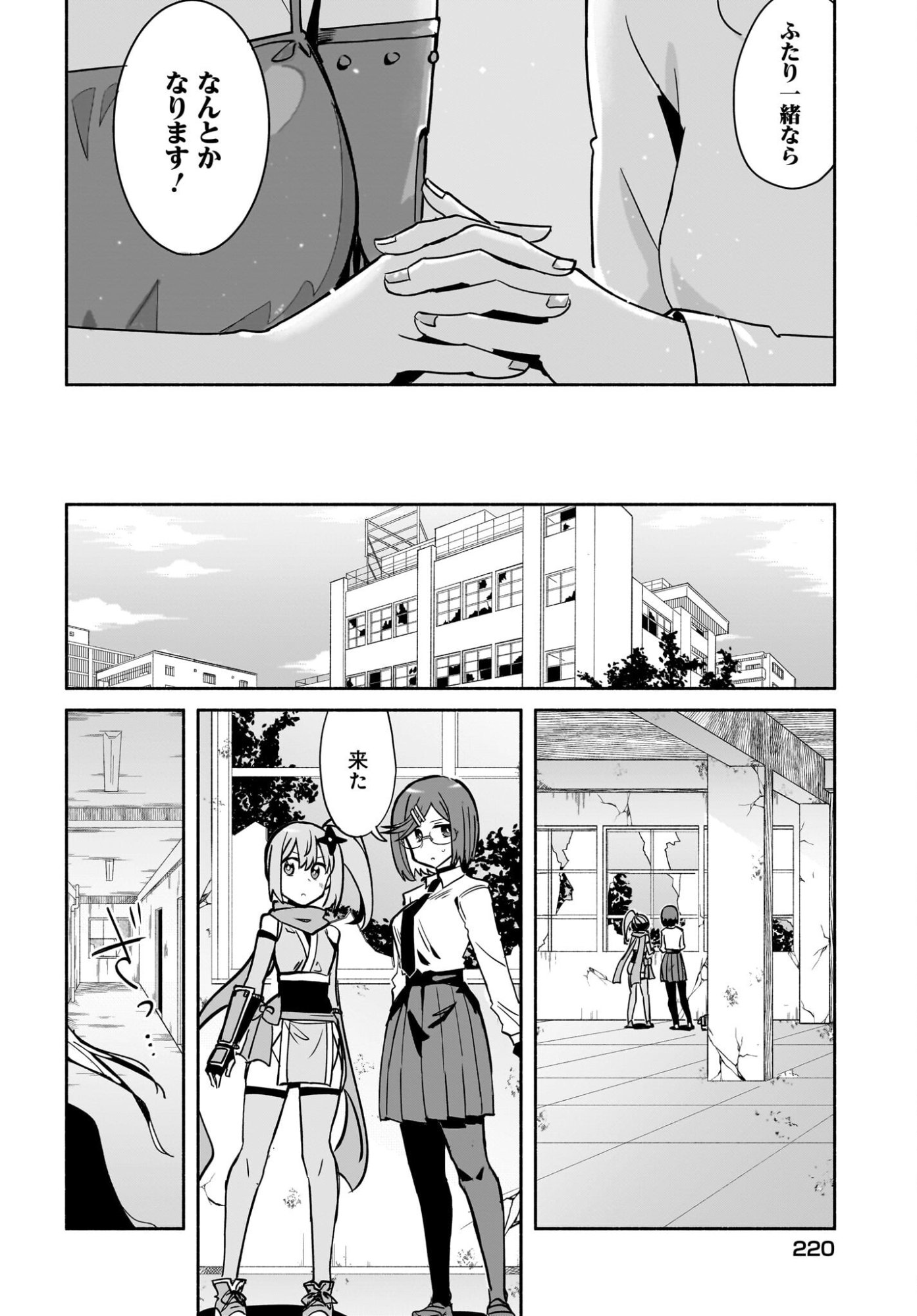 Ninja to Koroshiya no Futarigurashi Chapter 57 10ページ