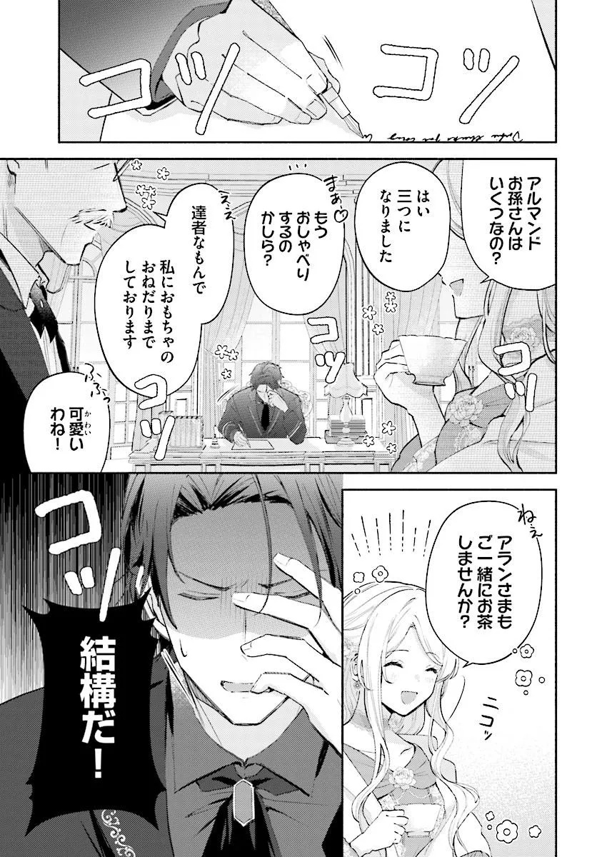 Mainichi Kaere to Iwareta no ni, Kyuu ni Dekiaisaretemasu!? Chapter 2.1 1ページ