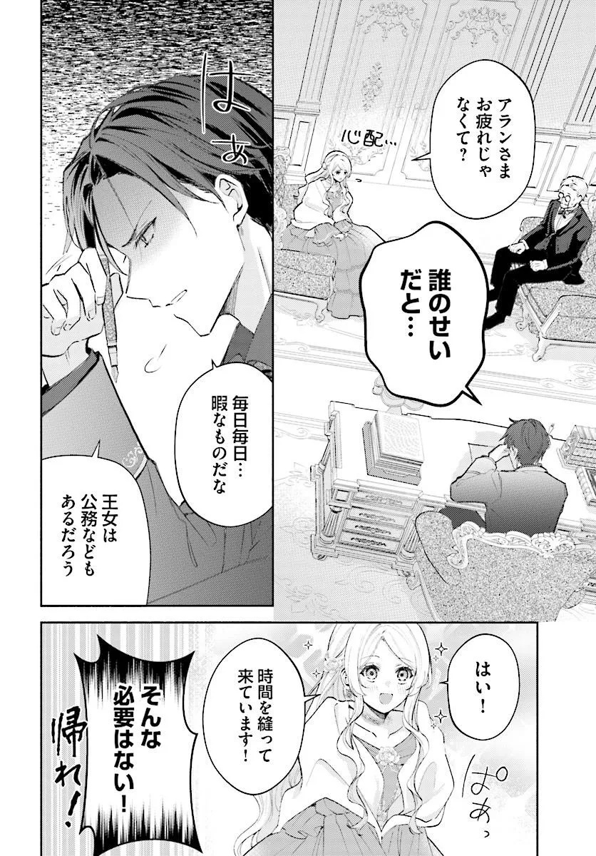 Mainichi Kaere to Iwareta no ni, Kyuu ni Dekiaisaretemasu!? Chapter 2.1 2ページ