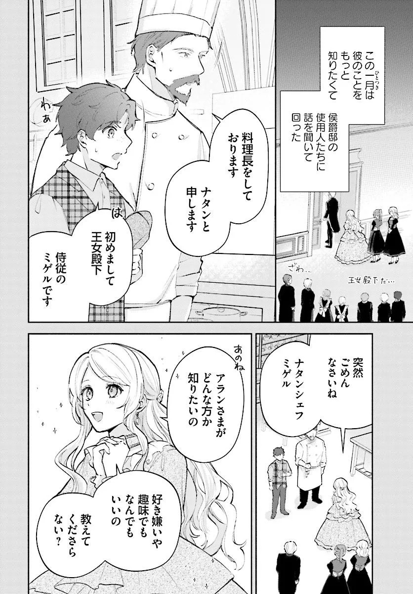 Mainichi Kaere to Iwareta no ni, Kyuu ni Dekiaisaretemasu!? Chapter 2.1 4ページ