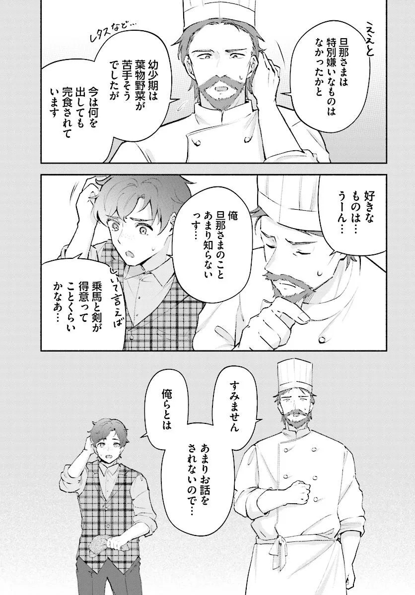Mainichi Kaere to Iwareta no ni, Kyuu ni Dekiaisaretemasu!? Chapter 2.1 5ページ