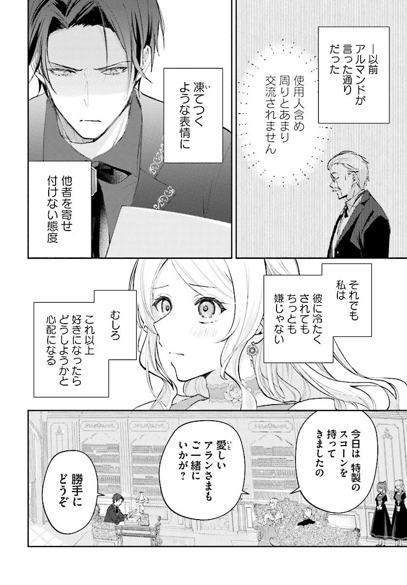 Mainichi Kaere to Iwareta no ni, Kyuu ni Dekiaisaretemasu!? Chapter 2.1 6ページ