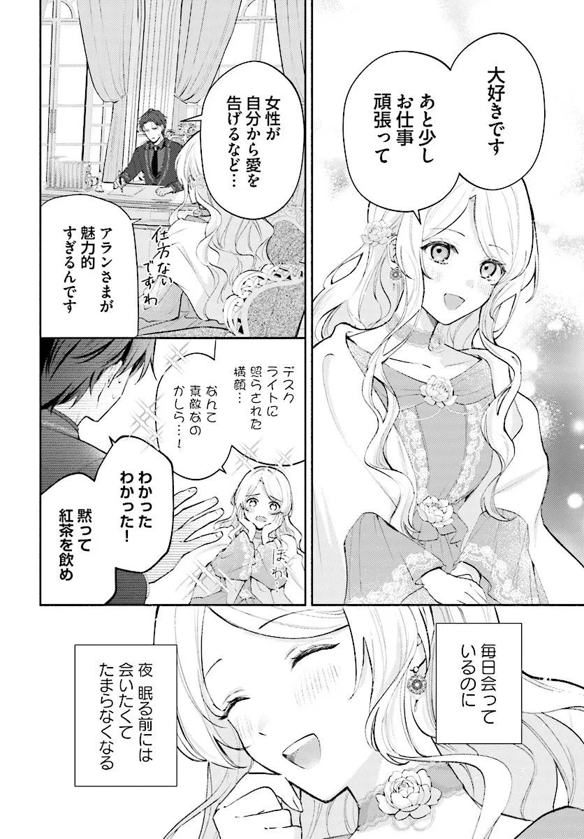 Mainichi Kaere to Iwareta no ni, Kyuu ni Dekiaisaretemasu!? Chapter 2.1 8ページ