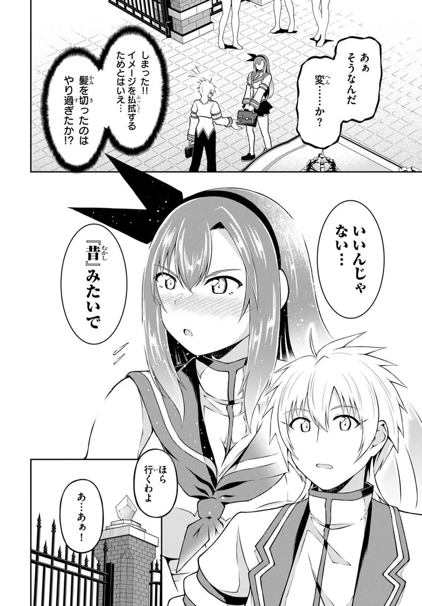 Shujinkou ni Danzai suru Akuyaku ni Tensei shita kedo, Kakawarazu ni Nonbiri to Sugoshitai Chapter 2 14ページ