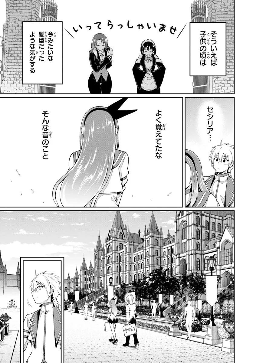 Shujinkou ni Danzai suru Akuyaku ni Tensei shita kedo, Kakawarazu ni Nonbiri to Sugoshitai Chapter 2 15ページ