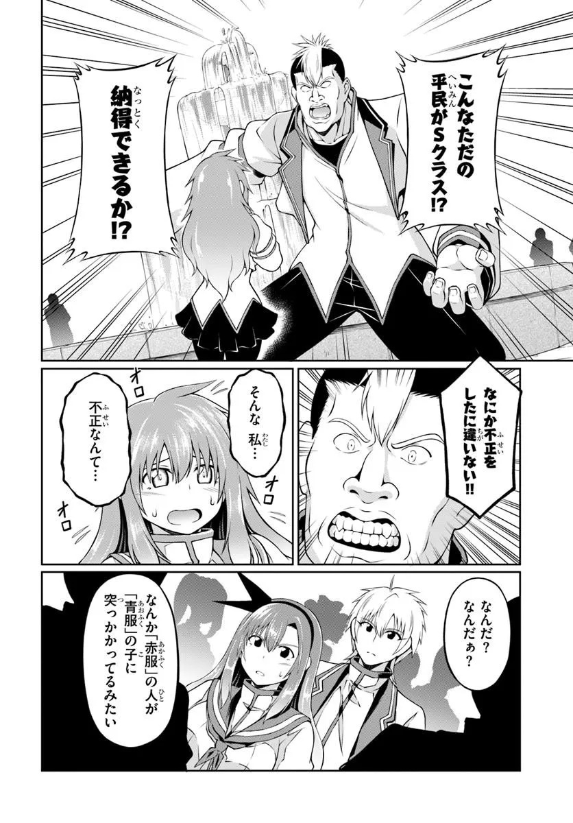 Shujinkou ni Danzai suru Akuyaku ni Tensei shita kedo, Kakawarazu ni Nonbiri to Sugoshitai Chapter 2 20ページ