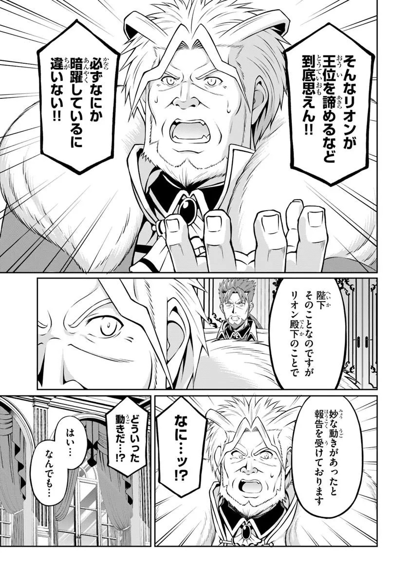 Shujinkou ni Danzai suru Akuyaku ni Tensei shita kedo, Kakawarazu ni Nonbiri to Sugoshitai Chapter 2 3ページ