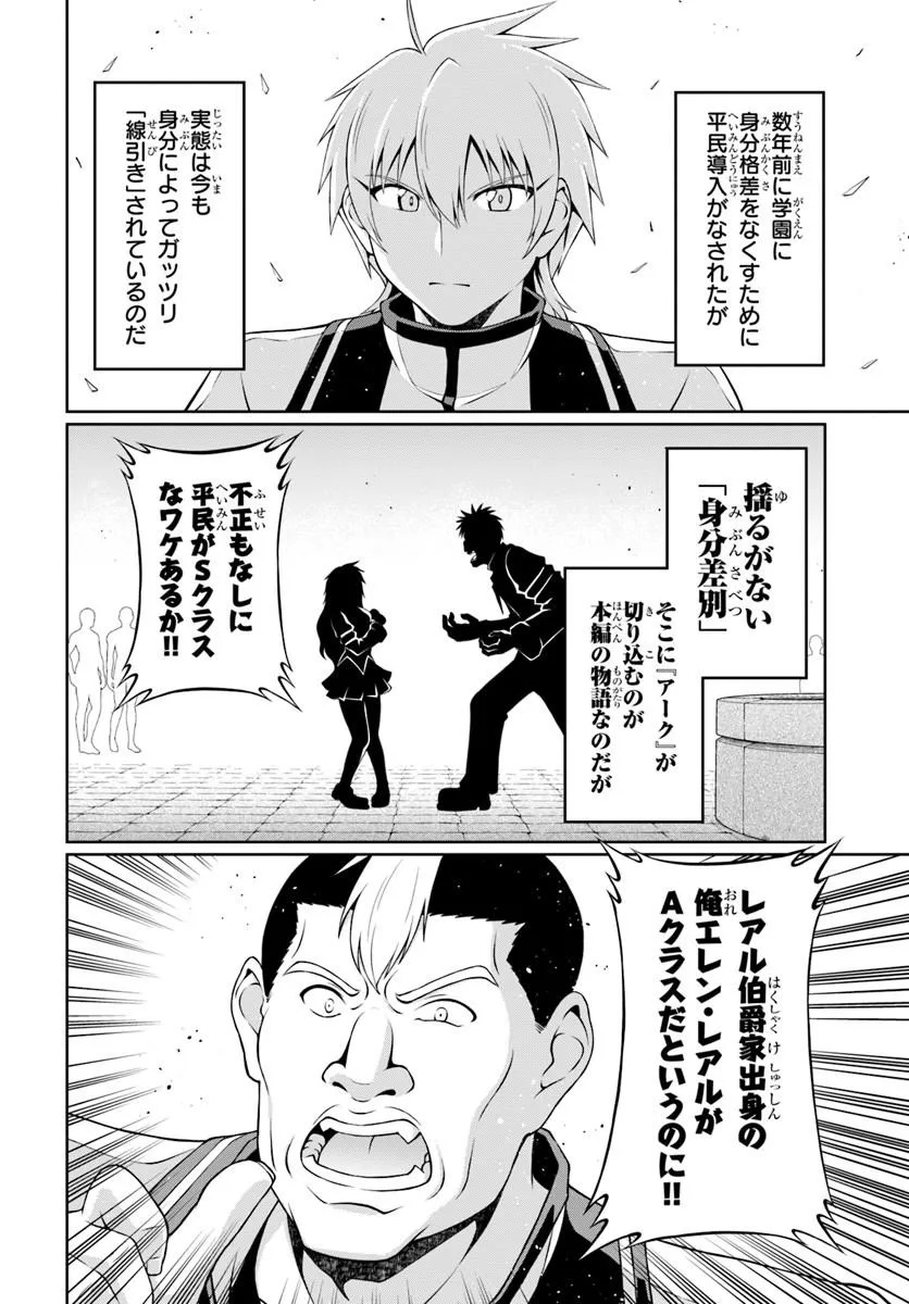 Shujinkou ni Danzai suru Akuyaku ni Tensei shita kedo, Kakawarazu ni Nonbiri to Sugoshitai Chapter 2 22ページ
