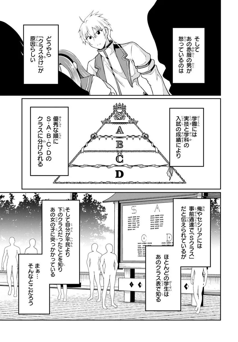 Shujinkou ni Danzai suru Akuyaku ni Tensei shita kedo, Kakawarazu ni Nonbiri to Sugoshitai Chapter 2 23ページ