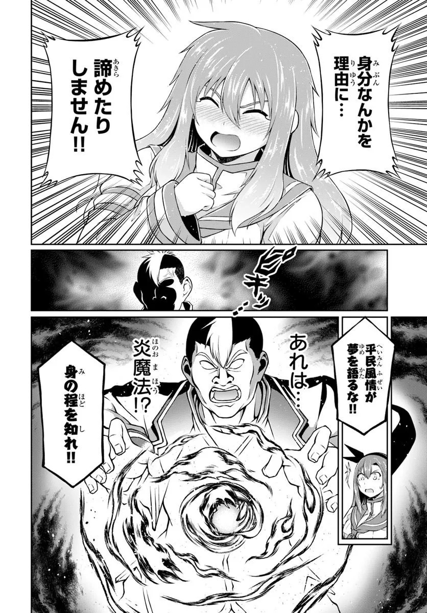 Shujinkou ni Danzai suru Akuyaku ni Tensei shita kedo, Kakawarazu ni Nonbiri to Sugoshitai Chapter 2 28ページ