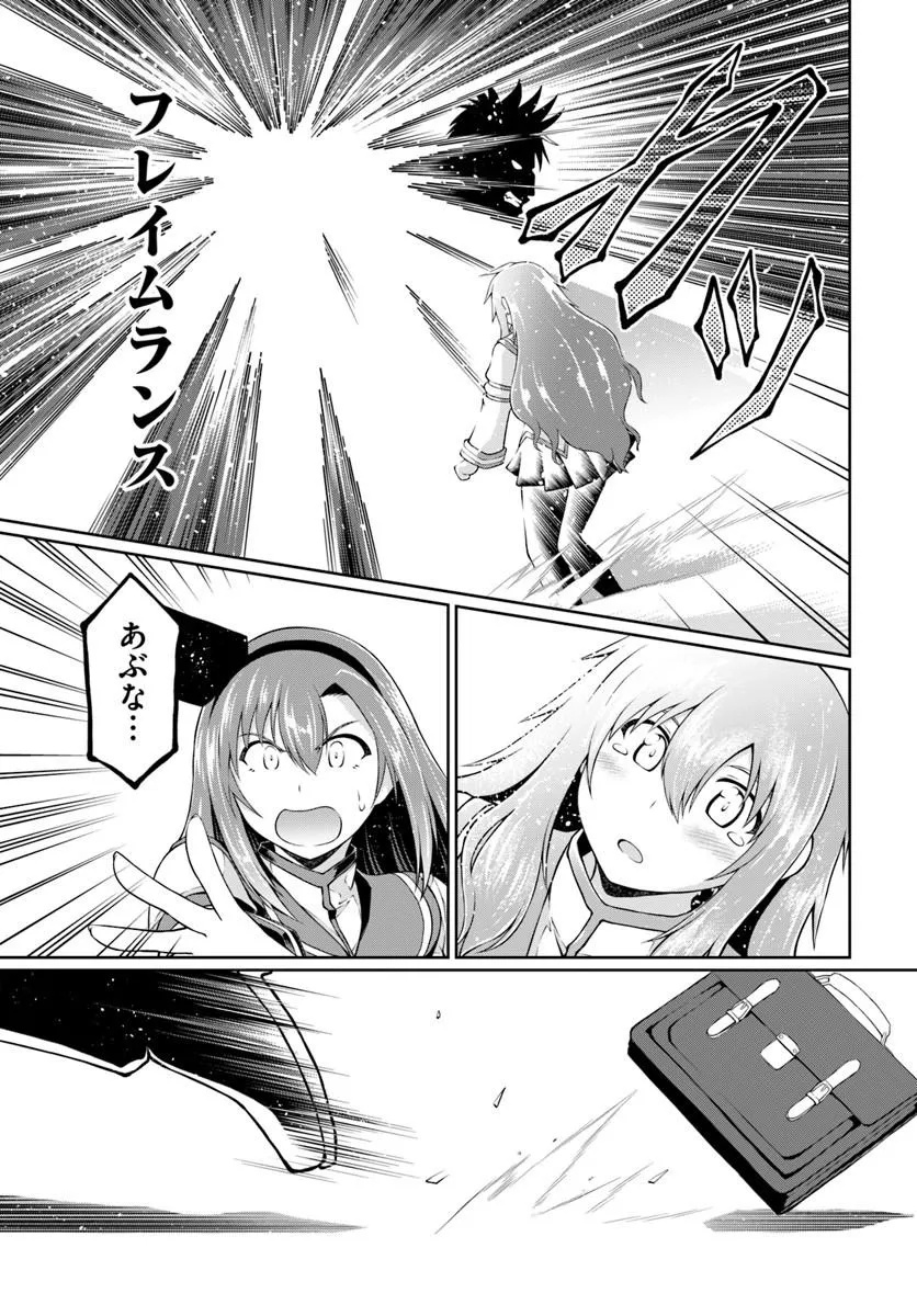 Shujinkou ni Danzai suru Akuyaku ni Tensei shita kedo, Kakawarazu ni Nonbiri to Sugoshitai Chapter 2 29ページ