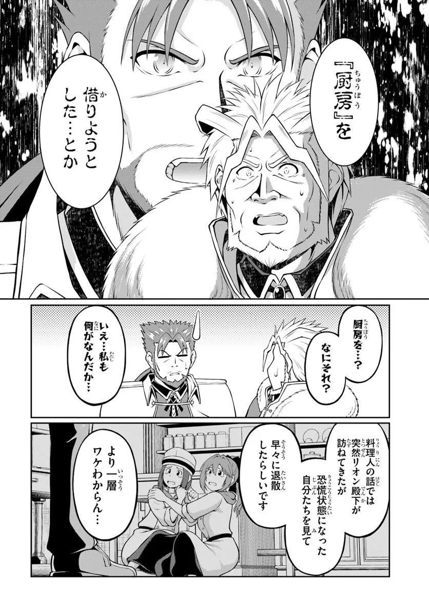 Shujinkou ni Danzai suru Akuyaku ni Tensei shita kedo, Kakawarazu ni Nonbiri to Sugoshitai Chapter 2 4ページ