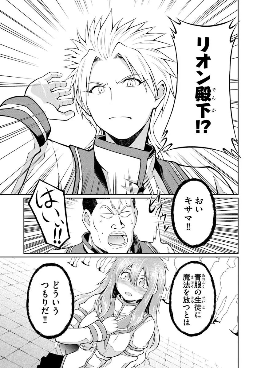 Shujinkou ni Danzai suru Akuyaku ni Tensei shita kedo, Kakawarazu ni Nonbiri to Sugoshitai Chapter 2 33ページ