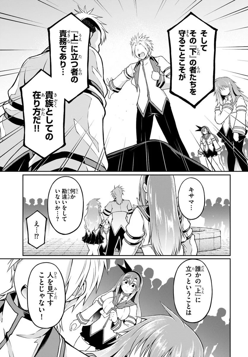 Shujinkou ni Danzai suru Akuyaku ni Tensei shita kedo, Kakawarazu ni Nonbiri to Sugoshitai Chapter 2 35ページ