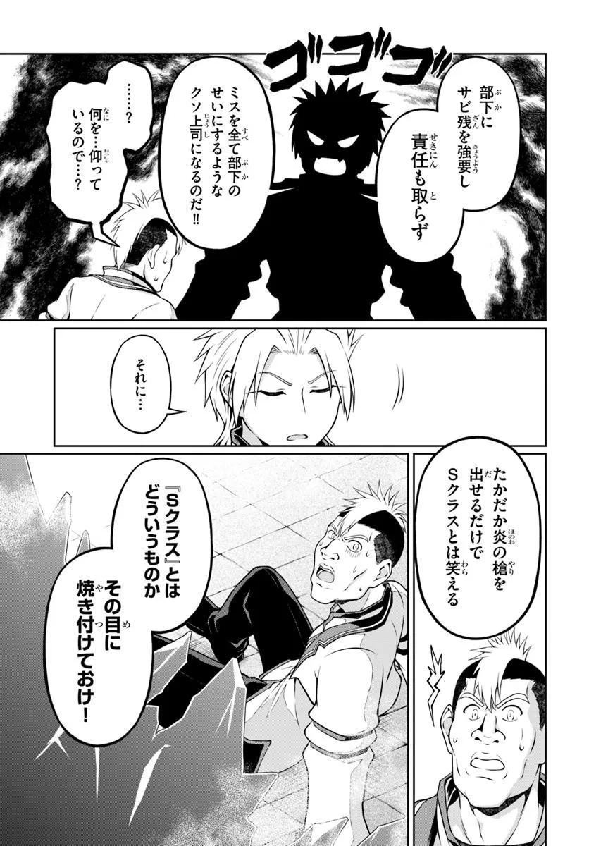 Shujinkou ni Danzai suru Akuyaku ni Tensei shita kedo, Kakawarazu ni Nonbiri to Sugoshitai Chapter 2 37ページ