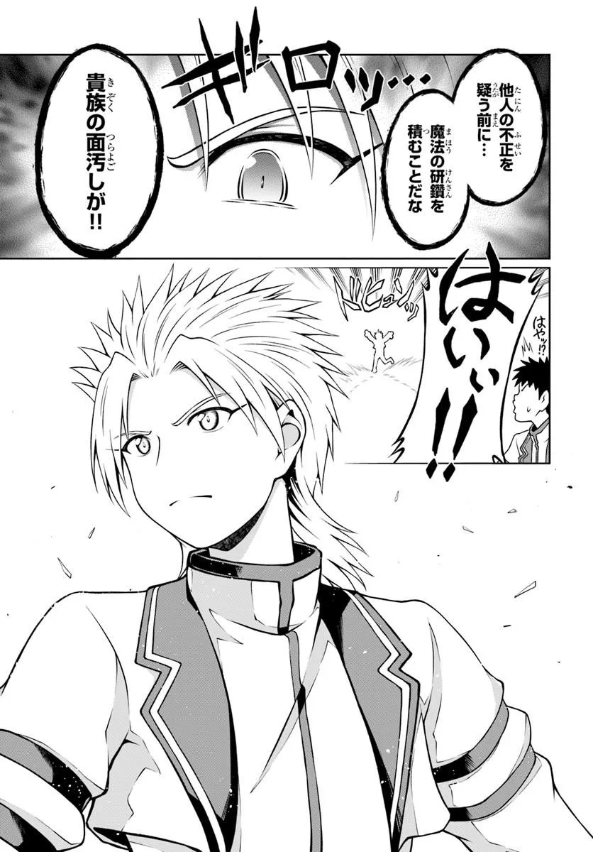 Shujinkou ni Danzai suru Akuyaku ni Tensei shita kedo, Kakawarazu ni Nonbiri to Sugoshitai Chapter 2 39ページ