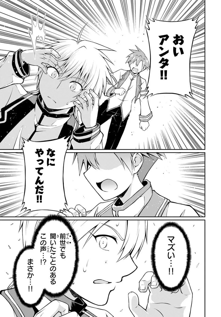 Shujinkou ni Danzai suru Akuyaku ni Tensei shita kedo, Kakawarazu ni Nonbiri to Sugoshitai Chapter 2 41ページ