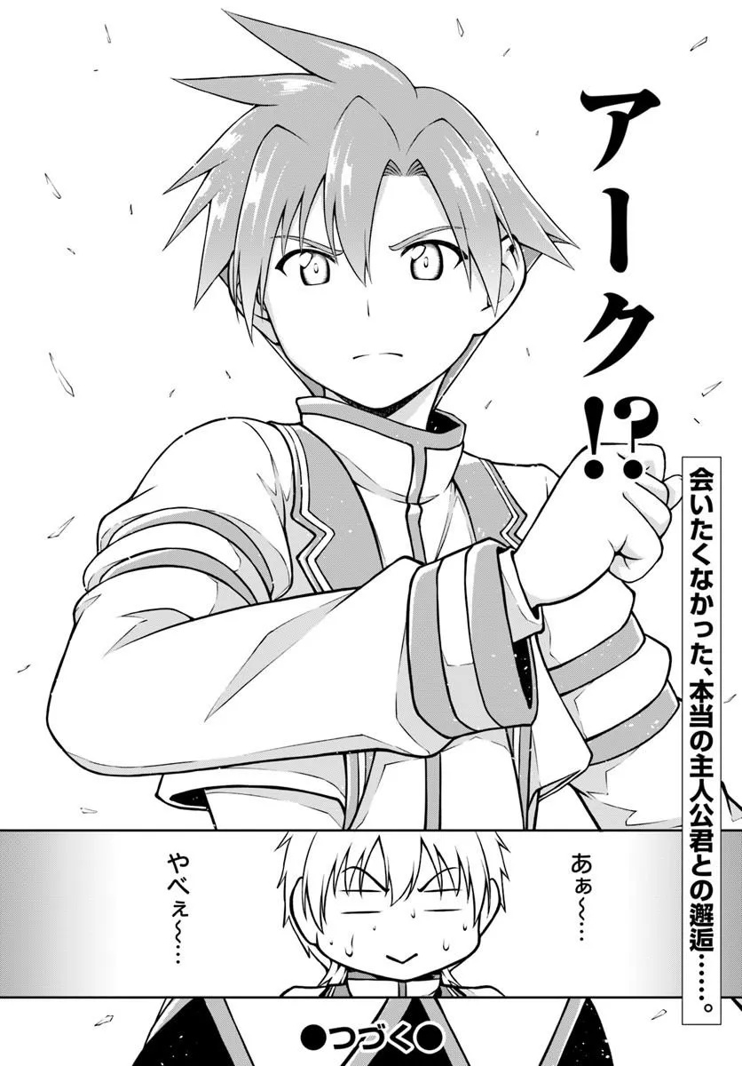 Shujinkou ni Danzai suru Akuyaku ni Tensei shita kedo, Kakawarazu ni Nonbiri to Sugoshitai Chapter 2 42ページ
