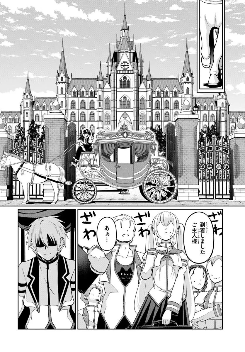 Shujinkou ni Danzai suru Akuyaku ni Tensei shita kedo, Kakawarazu ni Nonbiri to Sugoshitai Chapter 2 6ページ