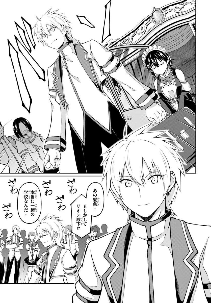 Shujinkou ni Danzai suru Akuyaku ni Tensei shita kedo, Kakawarazu ni Nonbiri to Sugoshitai Chapter 2 7ページ