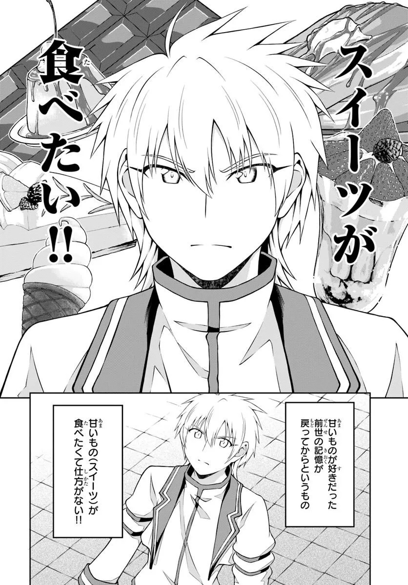 Shujinkou ni Danzai suru Akuyaku ni Tensei shita kedo, Kakawarazu ni Nonbiri to Sugoshitai Chapter 2 10ページ