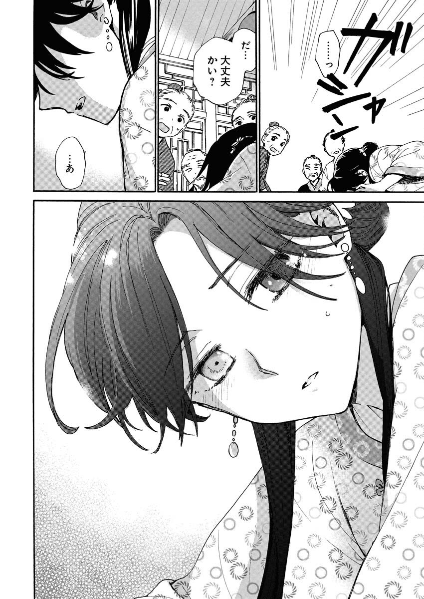 Noroware Ouji to Chahakase no Musume Genkoku Koukyuu-den Chapter 1 20ページ