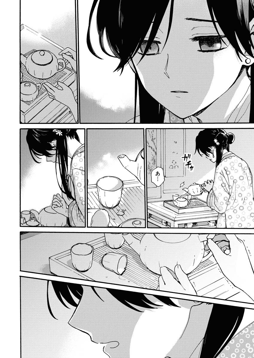 Noroware Ouji to Chahakase no Musume Genkoku Koukyuu-den Chapter 1 32ページ