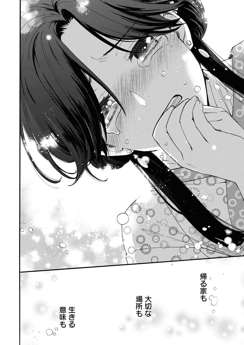 Noroware Ouji to Chahakase no Musume Genkoku Koukyuu-den Chapter 1 34ページ