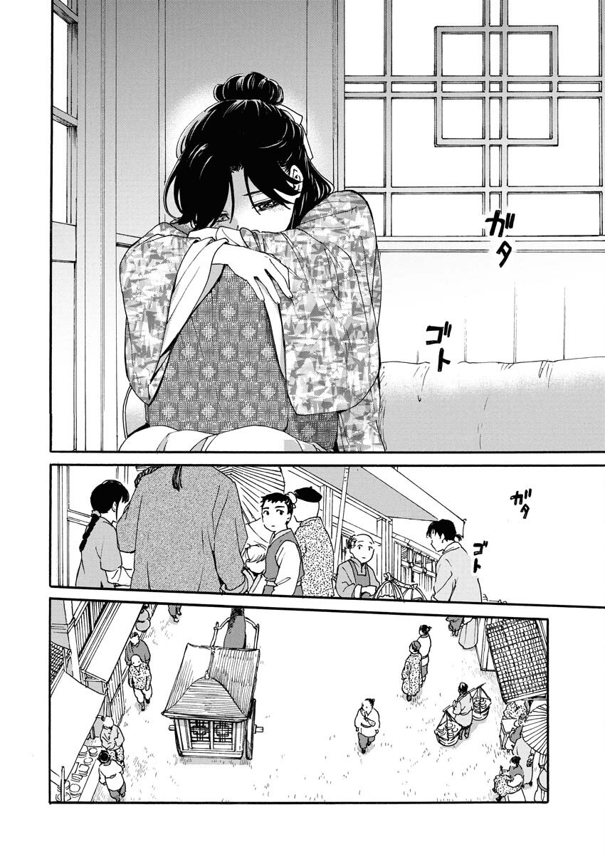 Noroware Ouji to Chahakase no Musume Genkoku Koukyuu-den Chapter 1 36ページ