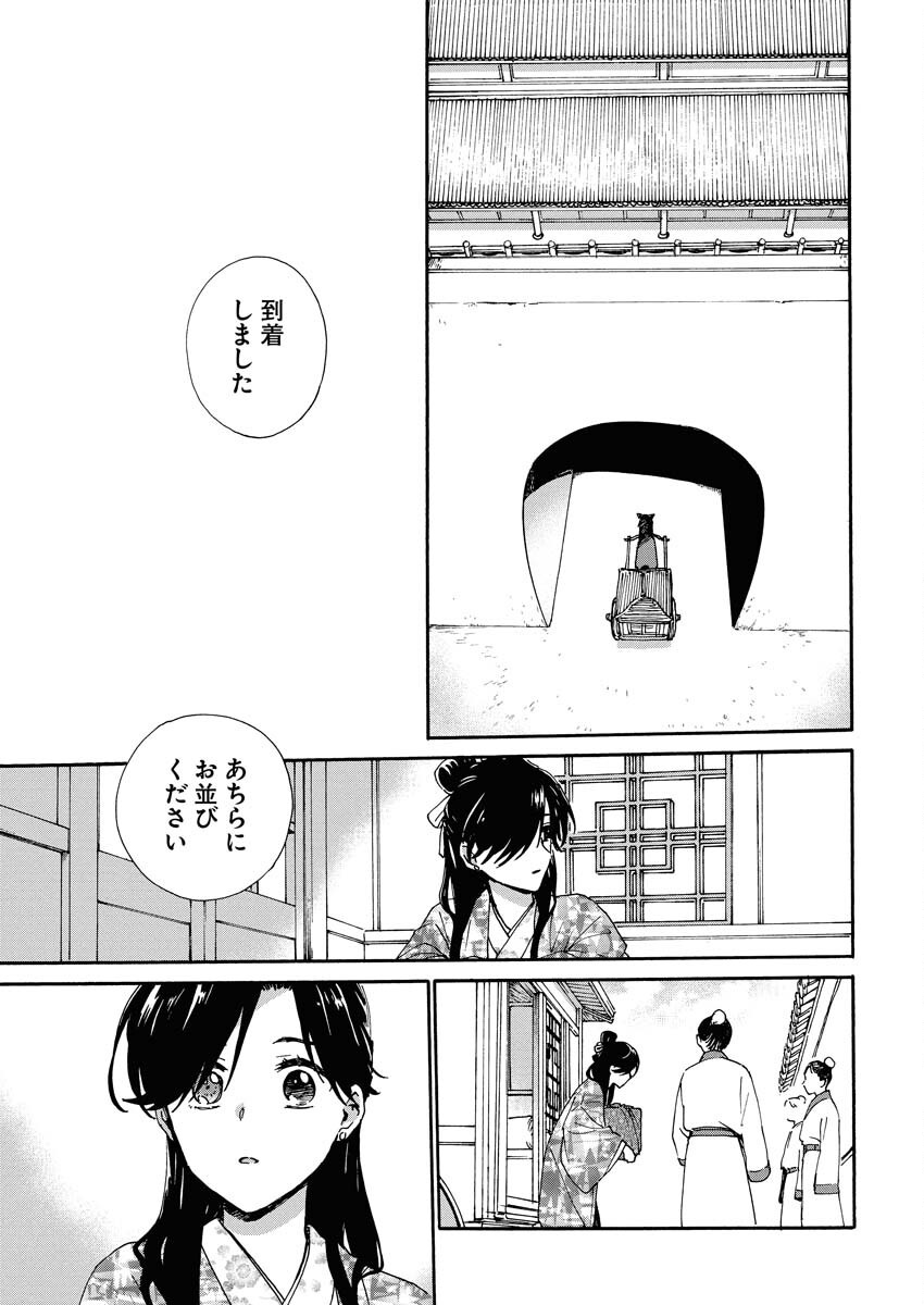 Noroware Ouji to Chahakase no Musume Genkoku Koukyuu-den Chapter 1 37ページ