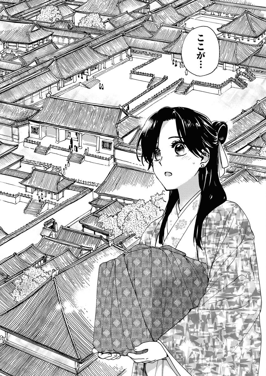 Noroware Ouji to Chahakase no Musume Genkoku Koukyuu-den Chapter 1 38ページ