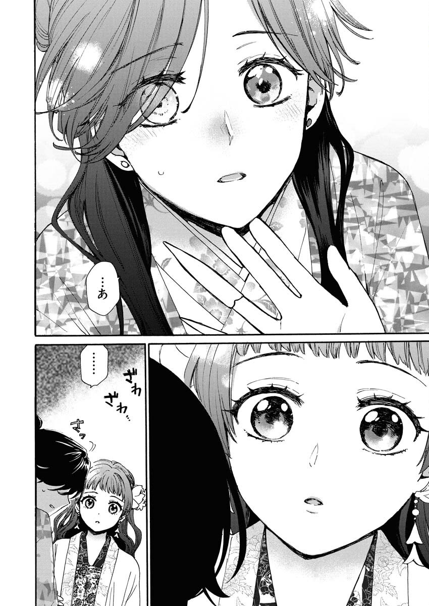 Noroware Ouji to Chahakase no Musume Genkoku Koukyuu-den Chapter 2 14ページ