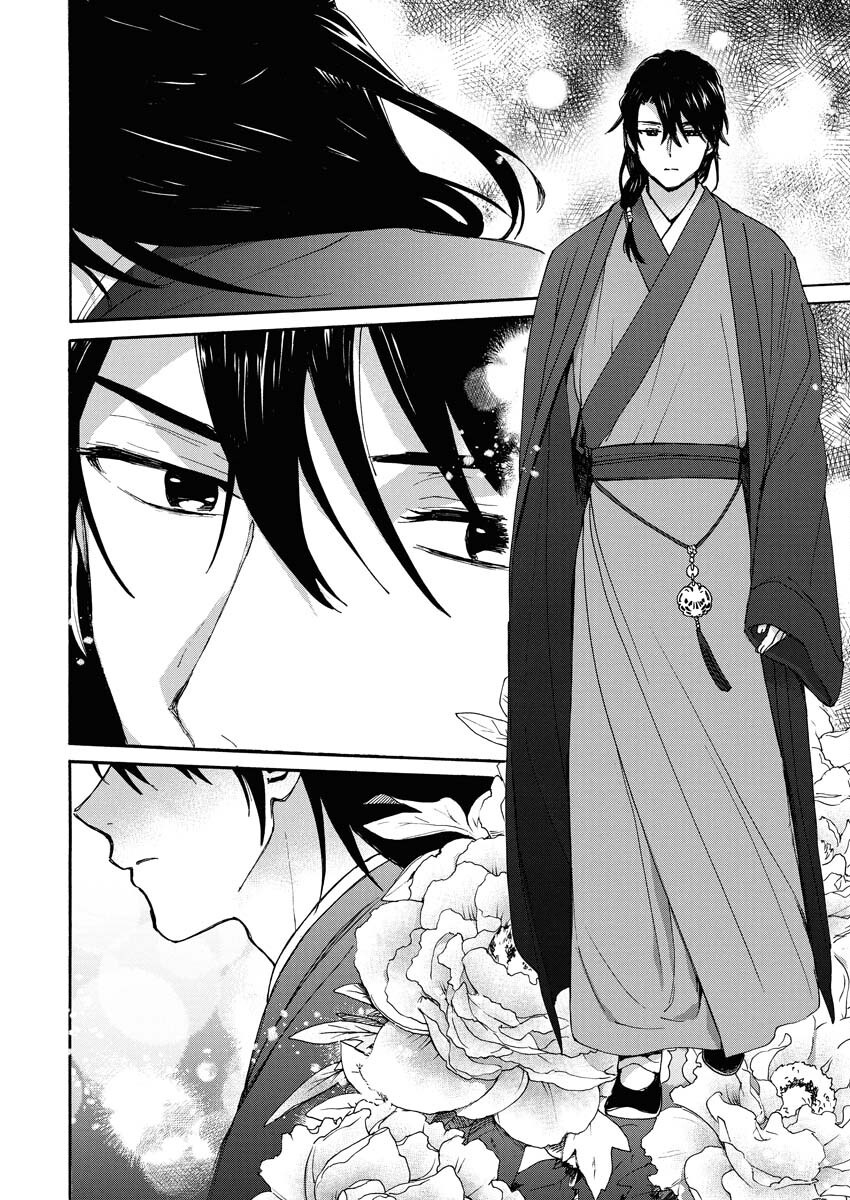 Noroware Ouji to Chahakase no Musume Genkoku Koukyuu-den Chapter 2 22ページ
