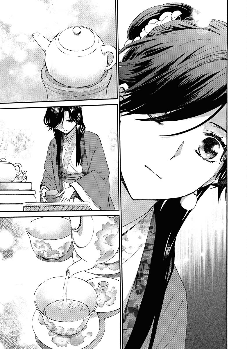 Noroware Ouji to Chahakase no Musume Genkoku Koukyuu-den Chapter 3 19ページ