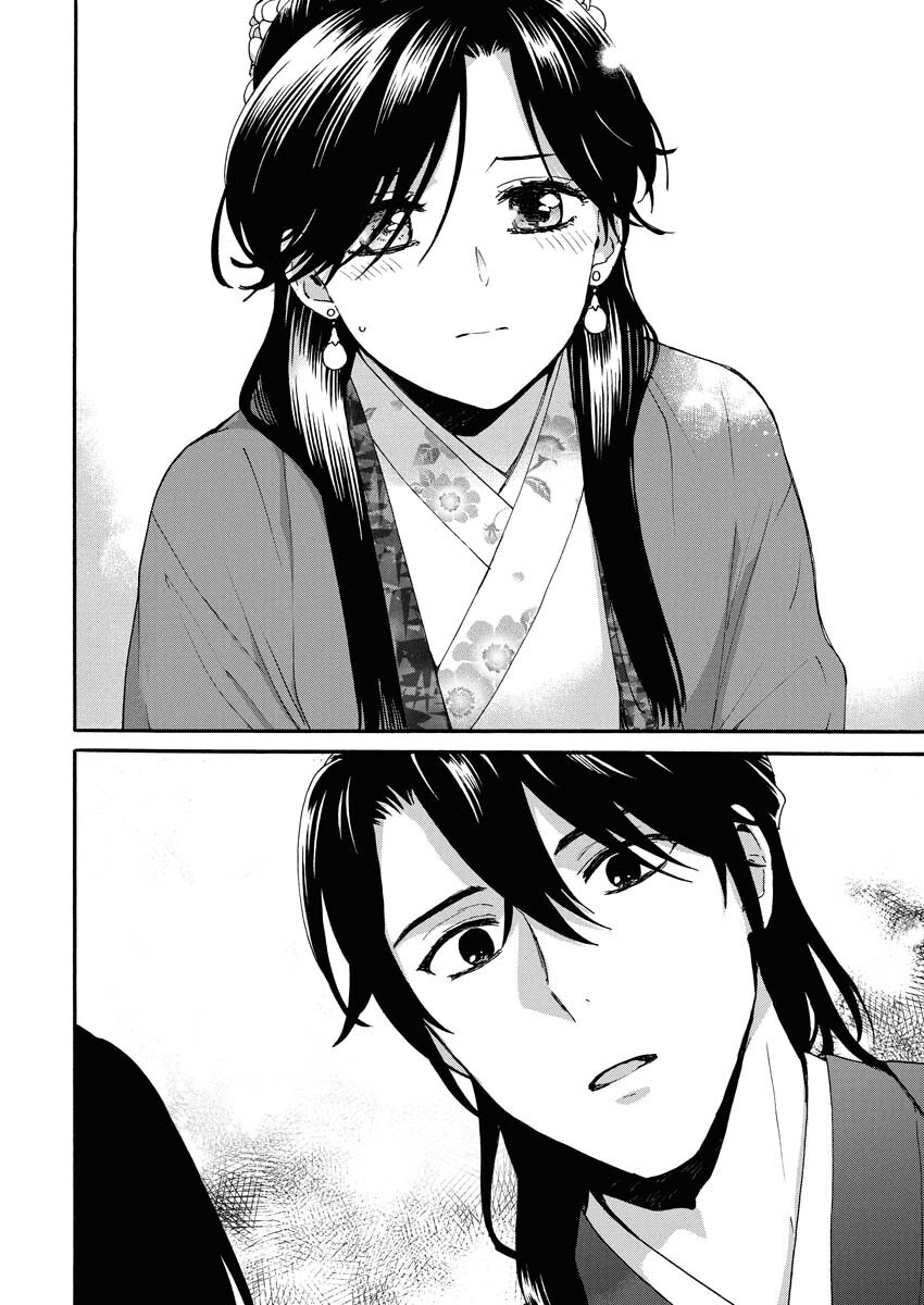 Noroware Ouji to Chahakase no Musume Genkoku Koukyuu-den Chapter 3 24ページ