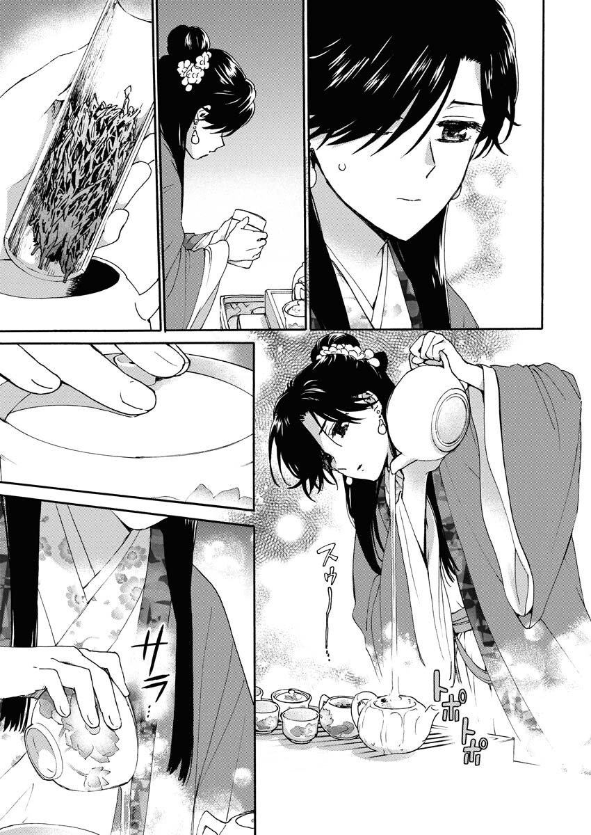 Noroware Ouji to Chahakase no Musume Genkoku Koukyuu-den Chapter 3 9ページ