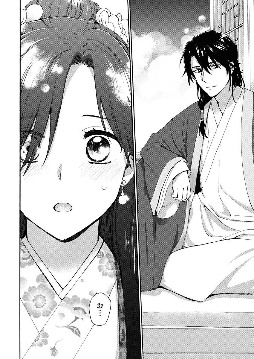 Noroware Ouji to Chahakase no Musume Genkoku Koukyuu-den Chapter 4 20ページ