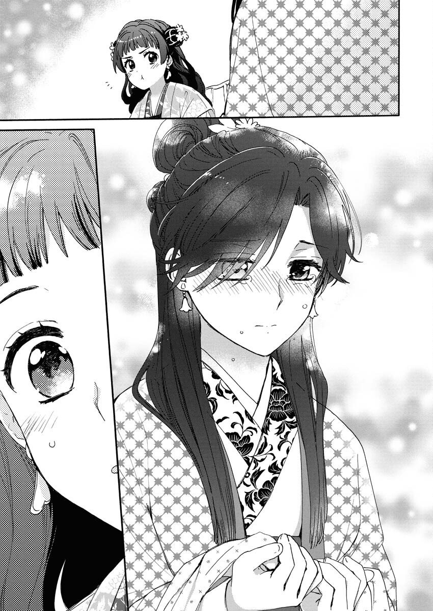 Noroware Ouji to Chahakase no Musume Genkoku Koukyuu-den Chapter 5 21ページ