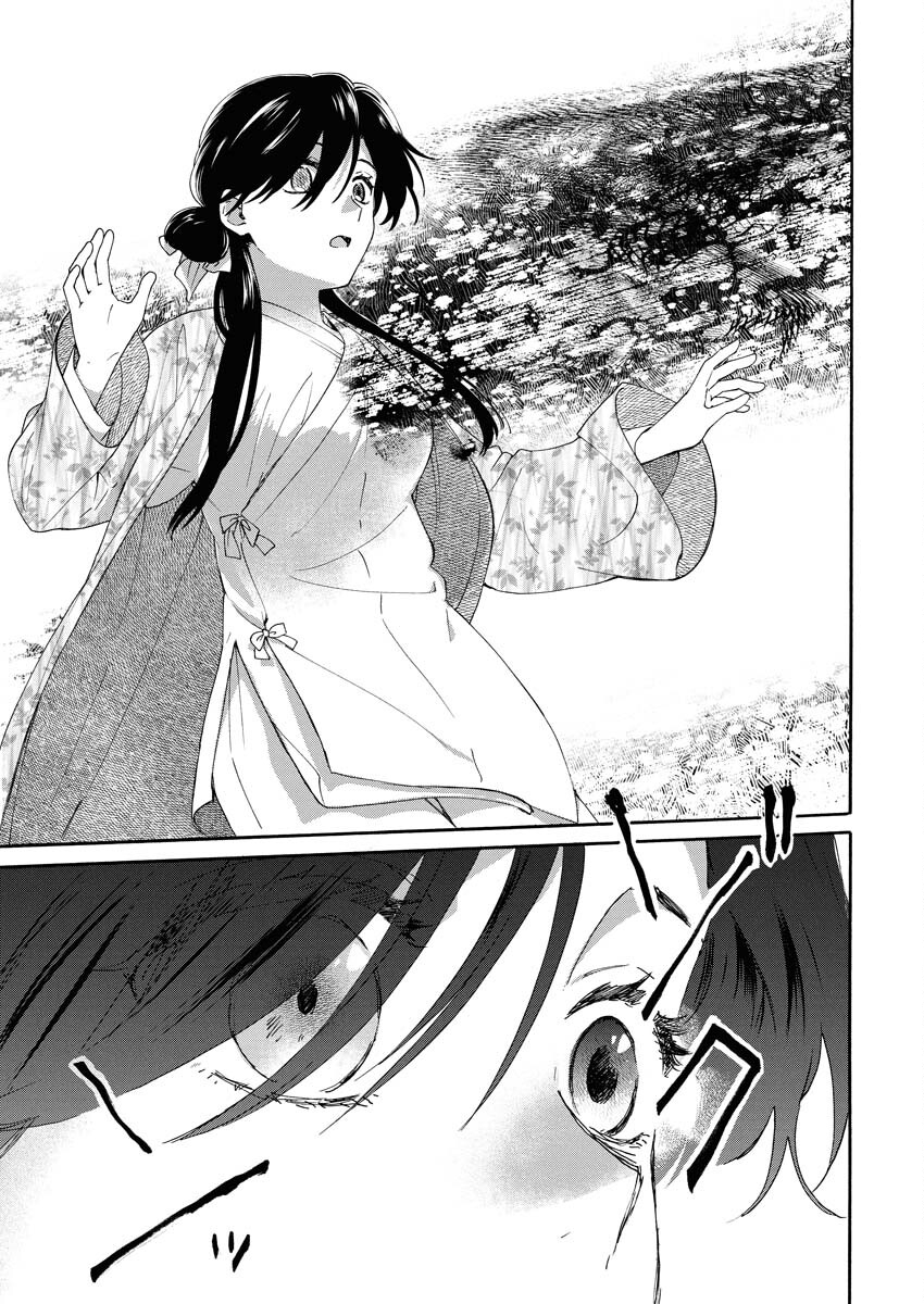 Noroware Ouji to Chahakase no Musume Genkoku Koukyuu-den Chapter 8 14ページ
