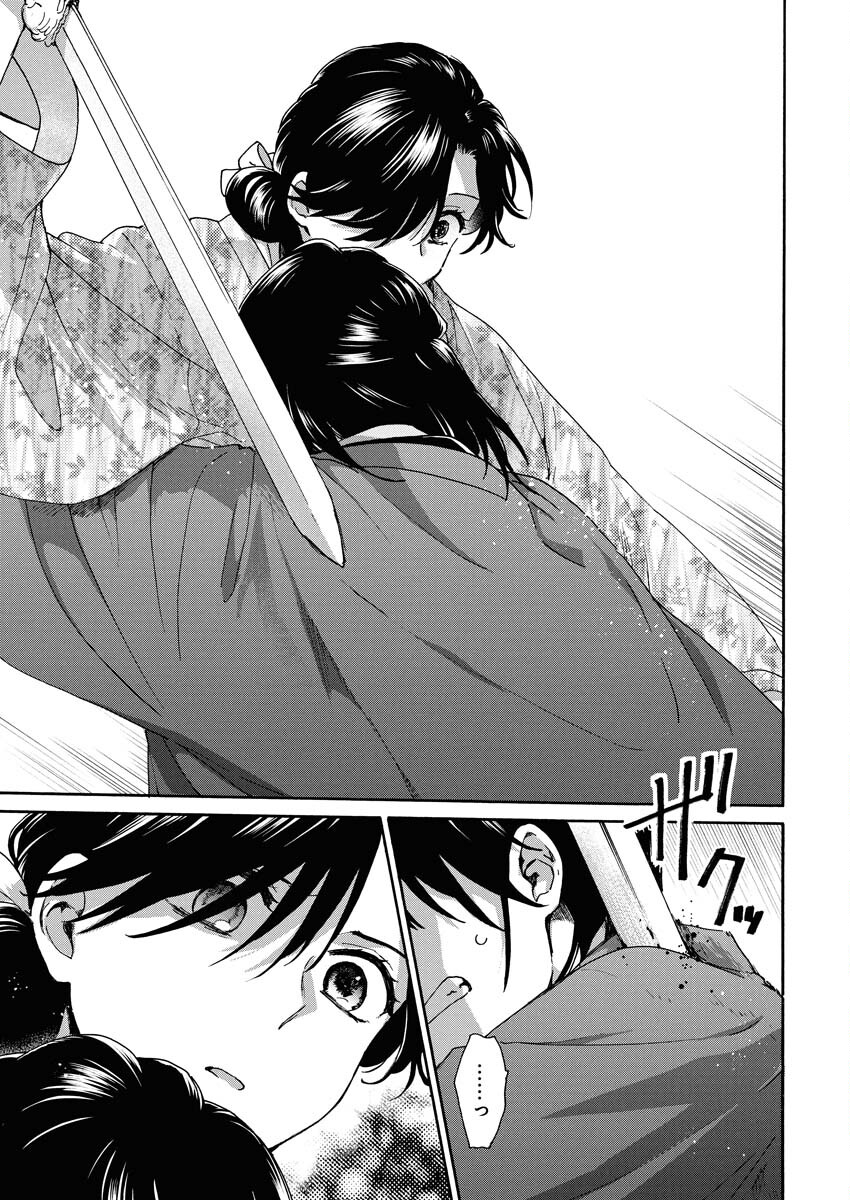 Noroware Ouji to Chahakase no Musume Genkoku Koukyuu-den Chapter 8 20ページ
