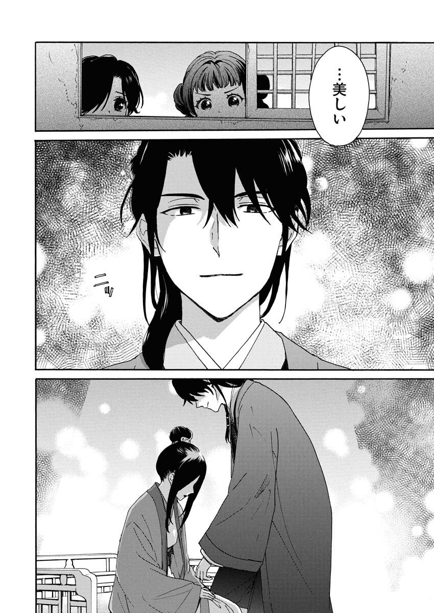 Noroware Ouji to Chahakase no Musume Genkoku Koukyuu-den Chapter 8 3ページ