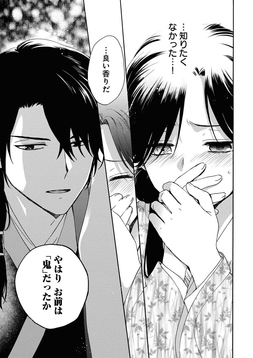 Noroware Ouji to Chahakase no Musume Genkoku Koukyuu-den Chapter 8 6ページ