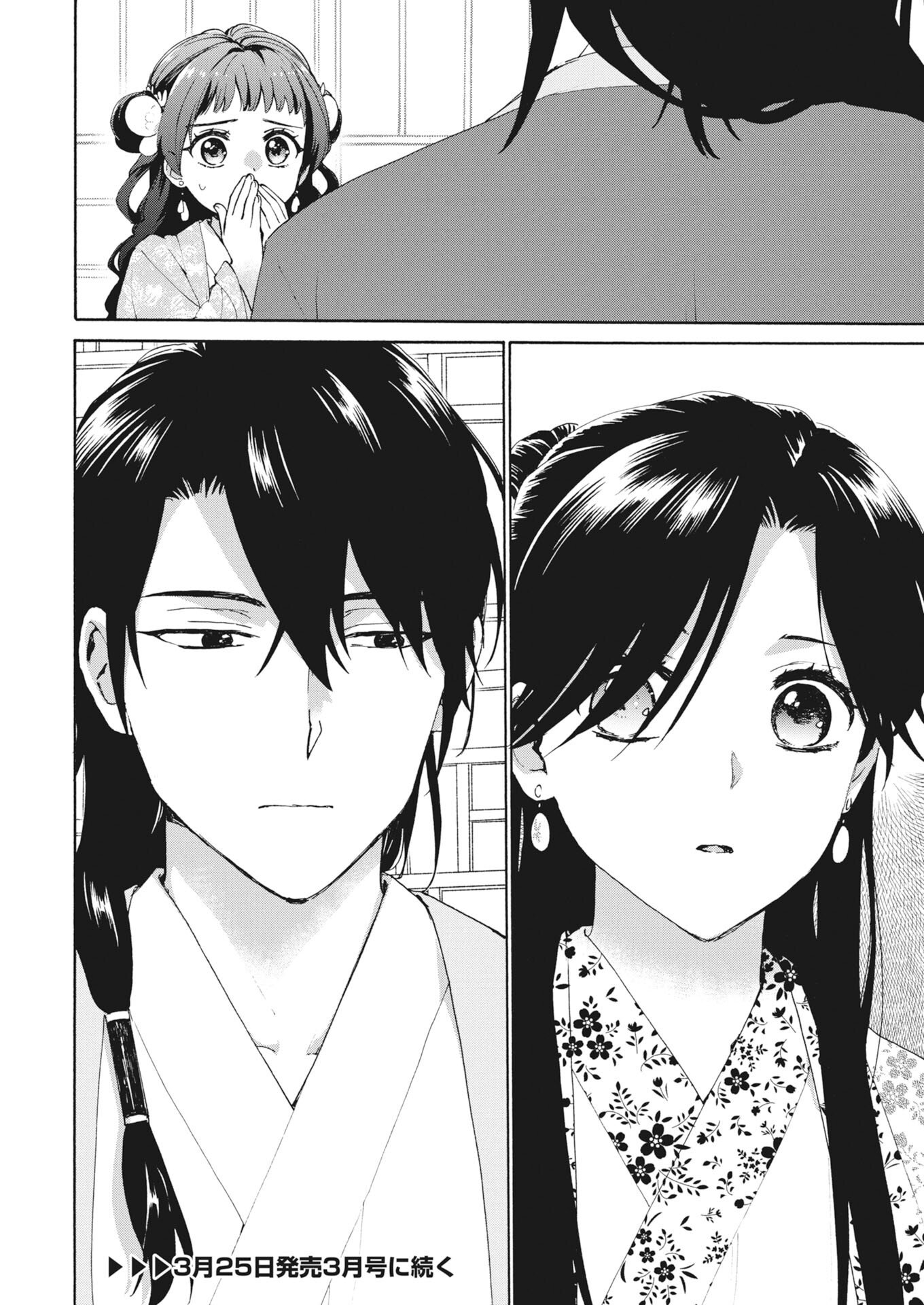 Noroware Ouji to Chahakase no Musume Genkoku Koukyuu-den Chapter 9 24ページ