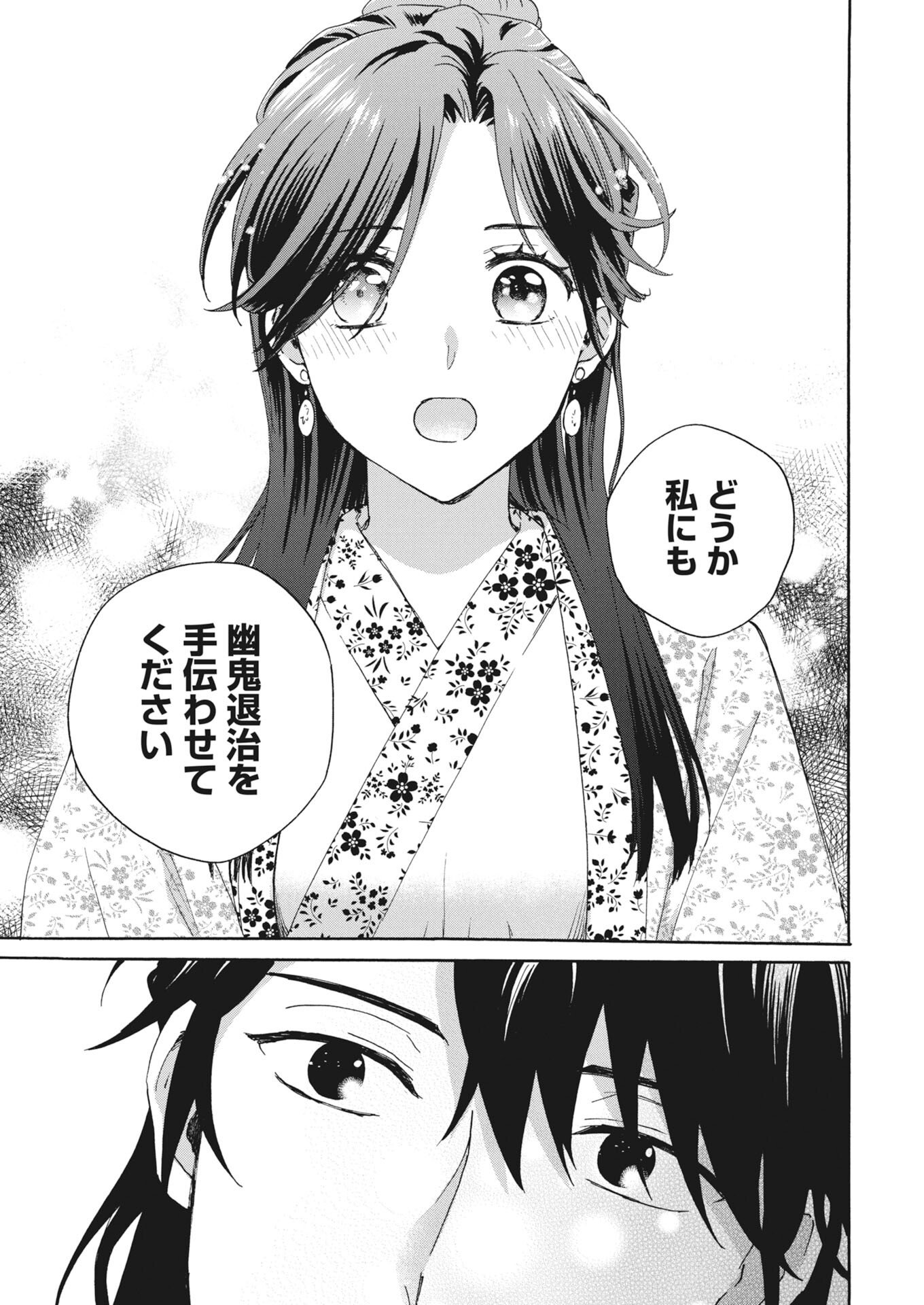 Noroware Ouji to Chahakase no Musume Genkoku Koukyuu-den Chapter 10 19ページ